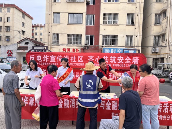 银东社区2024年8月28日开展反电诈宣传进社区志愿服务活动       拍摄者：彭静     工作单位：银东社区 (2).jpg