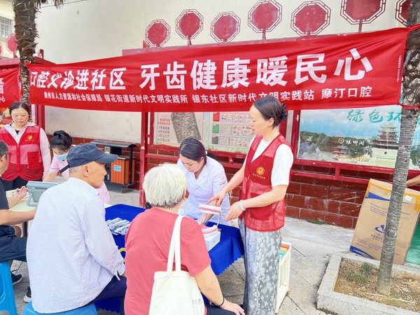 2024年9月19日，银东社区开展“口腔义诊进社区 牙齿健康暖民心”全国爱牙日主题宣传活动。   拍摄者：彭静     工作单位：银东社区 (2).jpg