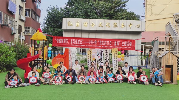 银东社区2024年10月11日，开展“情暖重阳节，家风伴成长”2024年“我们的节日·重阳”主题活动。 (5).jpg