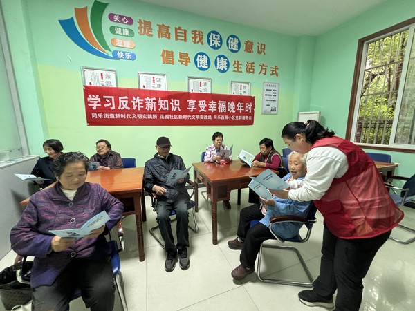 2024年10月14日花园社区开展“学习反诈新知识  享受幸福晚年时”老年人反电诈志愿服务活动.jpg