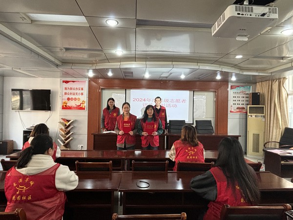 2024年10月28日花园社区开展星级志愿者评选表彰活动1.jpg