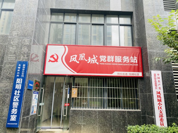 5（小区党群服务站）.jpg
