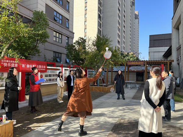 滁州市南谯区同乐街道同乐社区新时代文明实践站，2024年11月4日下午，开展“快乐健康 ‘羽’你分享”主题活动.jpg