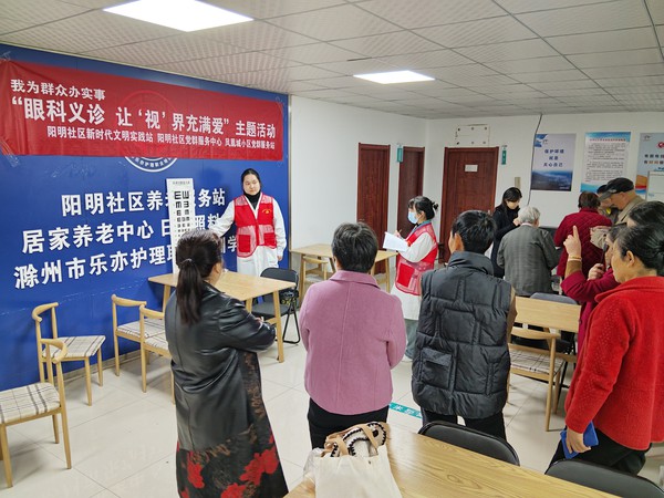 滁州市南谯区同乐街道阳明社区新时代文明实践站,2024年11月20日上午,凤凰城小区,开展“眼科义诊 让’视’界充满爱”主题活动(拍摄者:樊鑫,拍摄单位:阳明社区).jpg