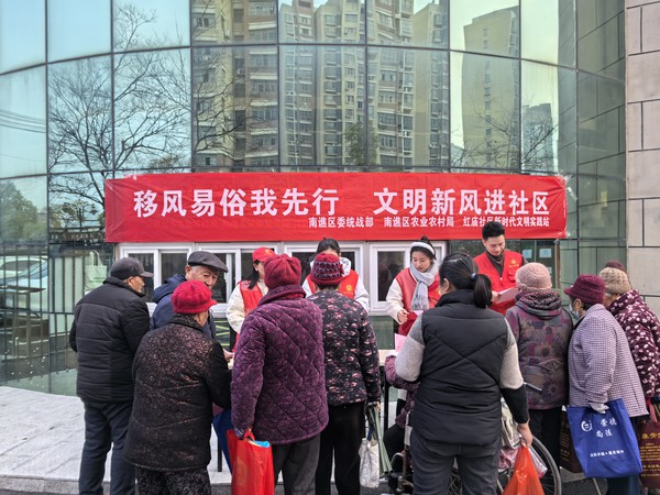 12.6移风易俗活动.jpg