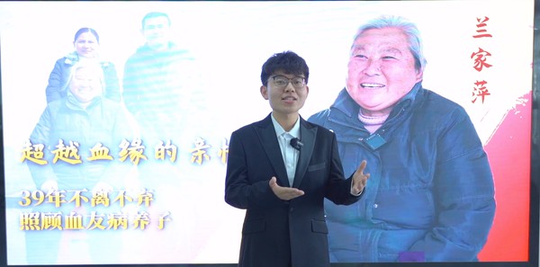 根据“中国好人”兰家萍事迹创编的《超越血缘的亲情》.png