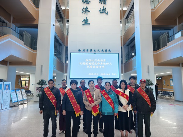 11月20日，开展礼遇先进典型免费体检活动，为全区15名身边好人、文明家庭等先进典型免费体检。.jpg