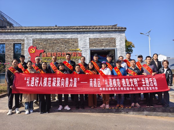 11月5日，组织开展“礼遇好人模范 凝聚向善力量”——南谯区“礼遇模范  谯见文明”主题活动，.jpg