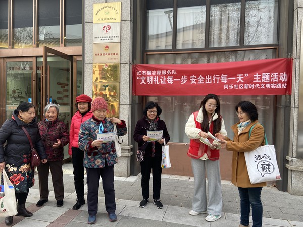 滁州市南谯区同乐街道同乐社区新时代文明实践站，2024年12月4日下午，开展”文明礼让每一步 安全出行每一天“主题活动.JPG