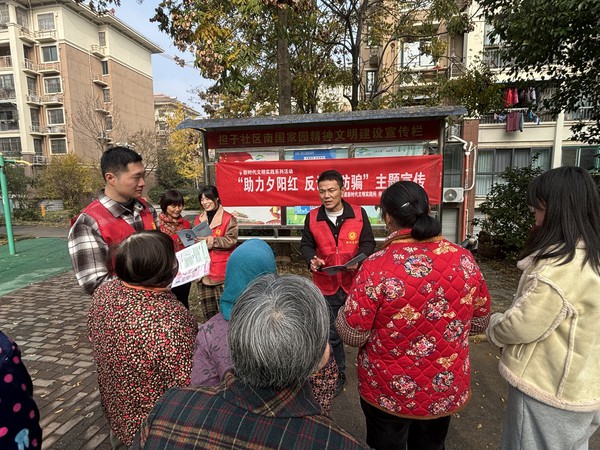 12.13 反诈.jpg