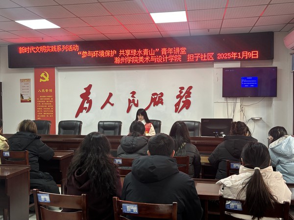 1.9 垃圾分类青年讲堂.jpg