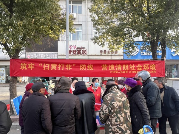1.7 筑牢“扫黄打非”防线 营造清朗社会环境3.jpg