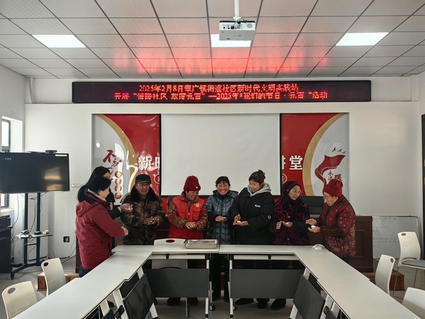 2025年2月8日章广镇街道社区新时代文明实践站 开展“情暖社区 欢度元宵”—2025年我们的节日·元宵“活动.jpg