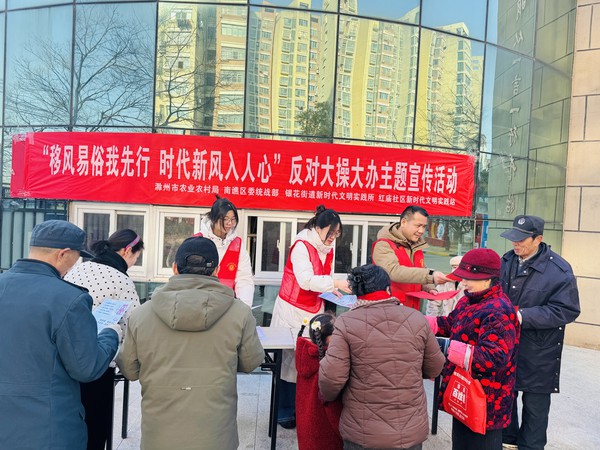 2月10日上午，红庙社区开展“移风易俗我先行 时代新风入人心”反对大操大办主题宣传活动1.jpg