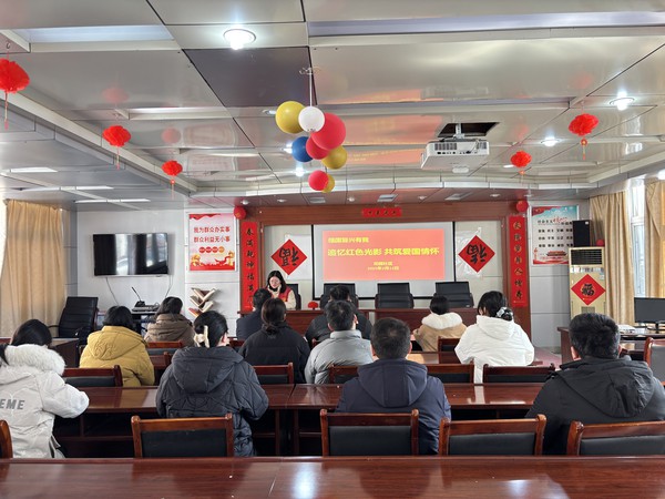 滁州市南谯区同乐街道花园社区，2025年2月12日，新时代文明实践站，开展“追忆红色光影 共筑爱国情怀”活动（拍摄者：张雯，拍摄单位：花园社区）.jpg