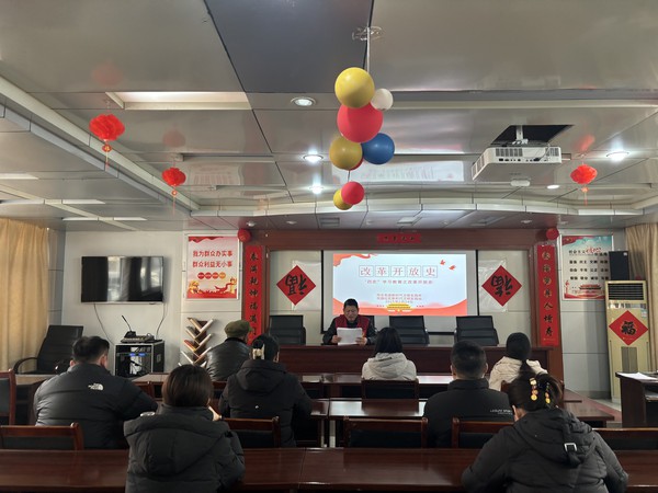 2025年2月24日，花园社区组织学习改革开放史.jpg