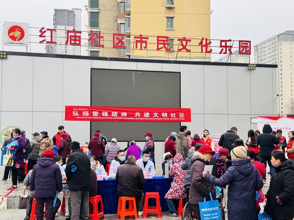 红庙社区新时代文明实践站，2025年3月4日上午，在市民文化乐园开展“弘扬雷锋精神 共建文明社区”学雷锋纪念日主题活动（拍摄作者：红庙社区高超） (14).jpg