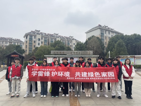滁州市南谯区陡岗社区新时代文明实践站2025年3月5日下午开展：学雷锋护环境，共建绿色家园“主题活动（拍摄单位：陡岗社区，拍摄人：张苗苗）（1）.jpeg