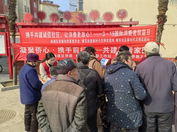 银东社区2025年3月6日开展“携手共建诚信社区，让消费更放心！——3·15国际消费者权益日“主题宣传活动     拍摄者：王阳   工作单位：银东社区 (5).jpg