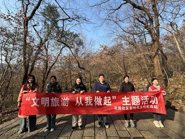 2025年3月6日花园社区开展“文明旅游  从我做起”主题宣传活动.jpg