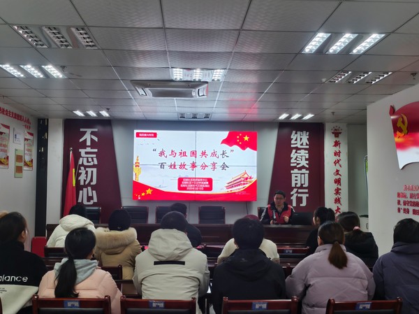 滁州市南谯区同乐街道阳明社区新时代文明实践站，2025年3月13日上午，阳明社区党群服务中心，开展“我与祖国共成长”百姓故事分享会（拍摄者：仝基莉，拍摄单位：阳明社区）.jpg