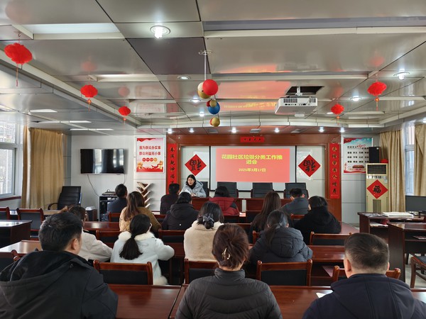 推进会.jpg