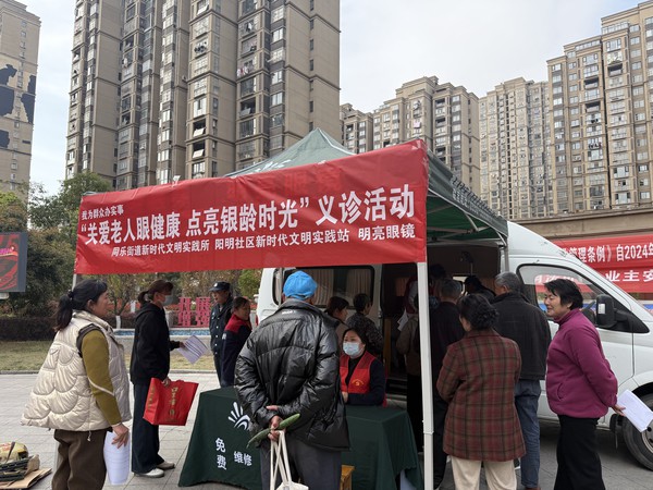 滁州市南谯区同乐街道阳明社区新时代文明实践站，2025年4月1日下午，尚城国际小区，开展“关爱老人眼健康 点亮银铃时光”义诊活动（拍摄者：徐博庆，拍摄单位：阳明社区）.jpg