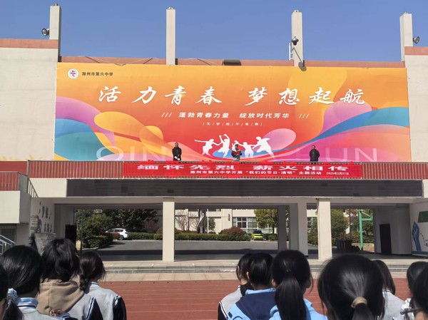 1.3月31日，滁州市第六中学在校园开展“缅怀先烈 薪火相传 ”国旗下讲话，.jpg