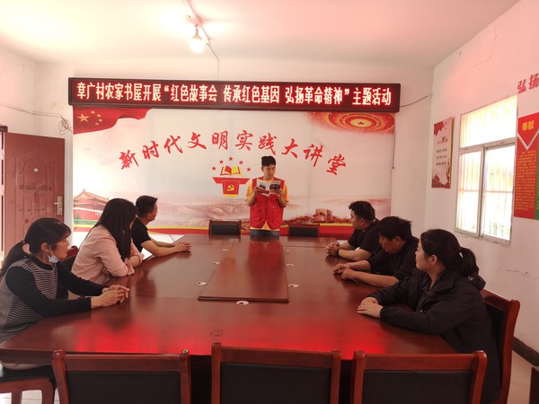 2025年4月11日，章广村农家书屋开展了“红色故事会，传承红色基因，弘扬革命精神”主题活动..jpg