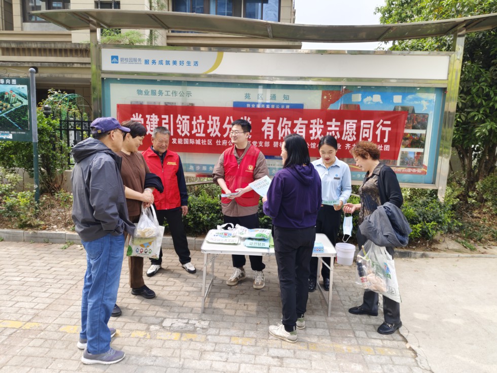 党建引领垃圾分类,有你有我志愿同行 垃圾分类宣传活动(1).jpg