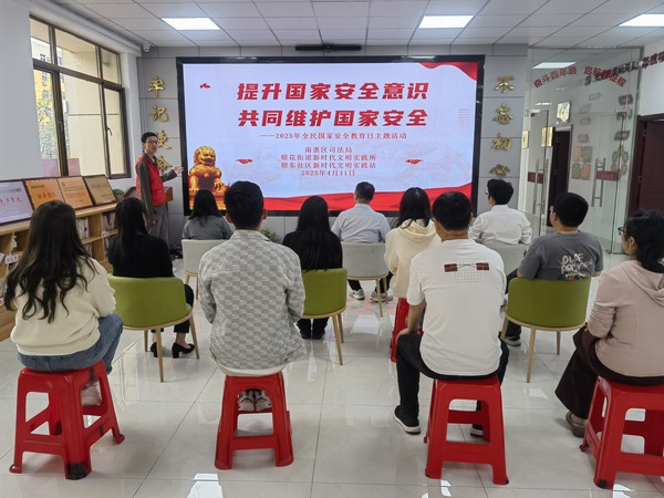 银东社区2025年4月11日开展“提升国家安全意识，共同维护国家安全”主题活动   拍摄者：王阳   工作单位：银东社区、 (3).jpeg