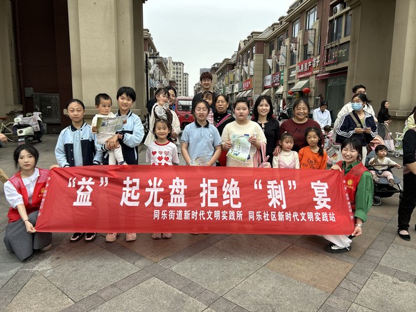 滁州市南谯区同乐街道同乐社区新时代文明实践站，2025年4月11日下午，开展“益”起光盘  拒绝“剩”宴主题活动.png