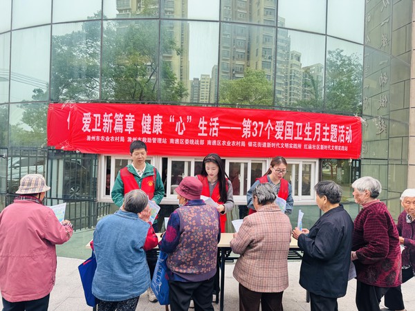 红庙社区新时代文明实践站2025年4月24日下午在红庙社区展开 “爱卫新篇章 健康‘心’生活”——第37个爱国卫生月主题活动(3)图片来源：红庙社区.jpg