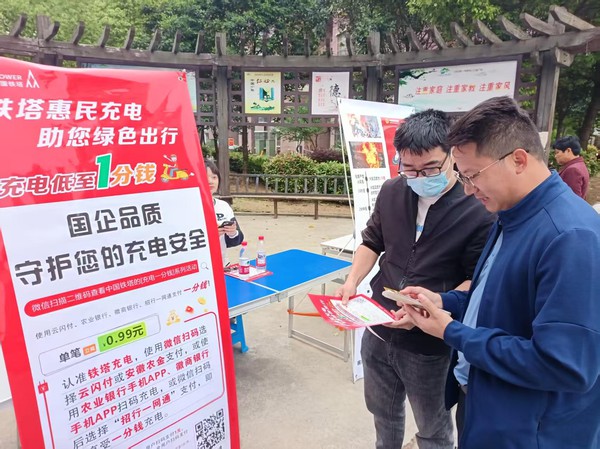 20250425安全充电活动.jpg