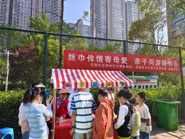 2025年5月11日花园社区联合高速物业开展“丝巾传情寄母爱  亲子同游睦邻心”母亲节主题活动.jpg