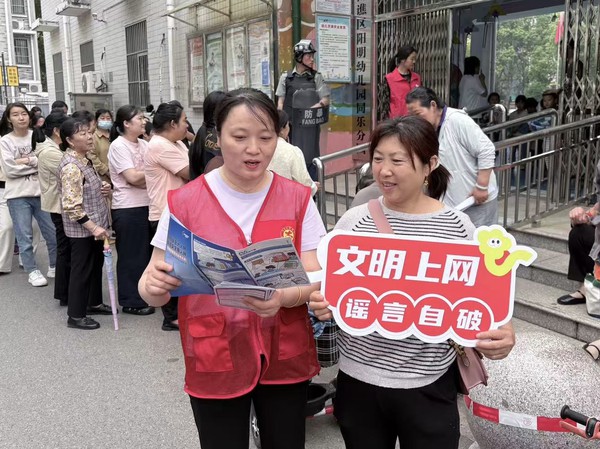 2025年5月16日花园社区开展“文明上网  谣言自破”主题宣传活动活动.jpg