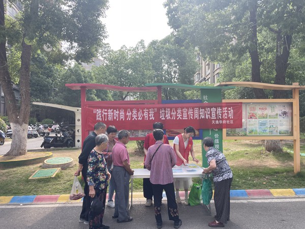 垃圾分类宣传周活动 (2).jpg