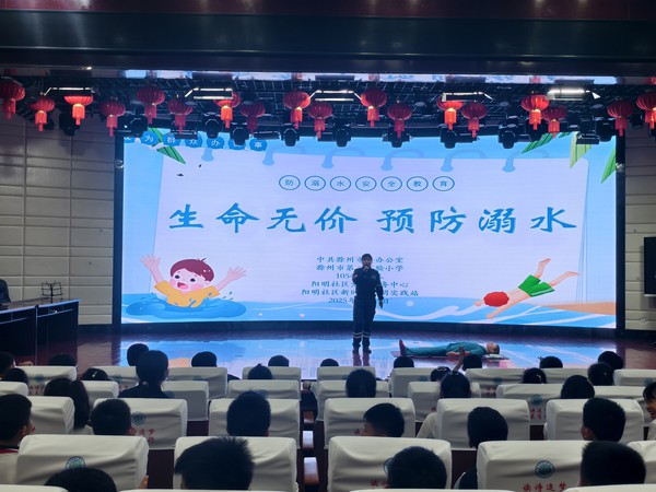 2025防溺水1.jpg
