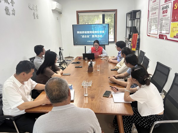 沙河镇开展网络辟谣暨网络侵权举报“进企业”宣传活动.jpg