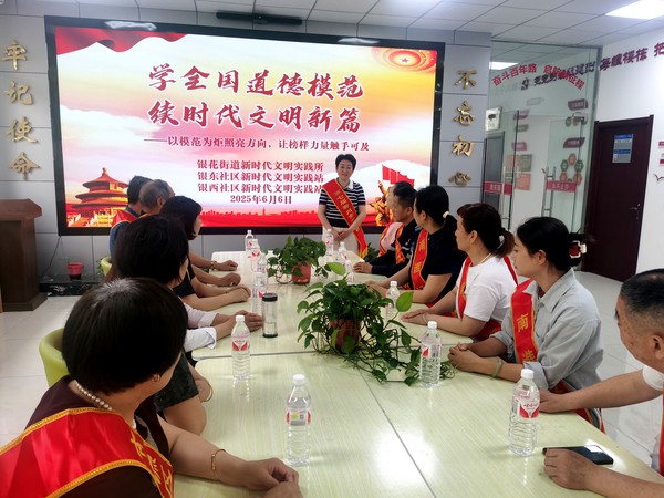 6月6日，银花街道银东社区新时代文明实践站联合银西社区新时代文明实践站开展“学全国道德模范，续时代文明新篇”主题活动.jpeg