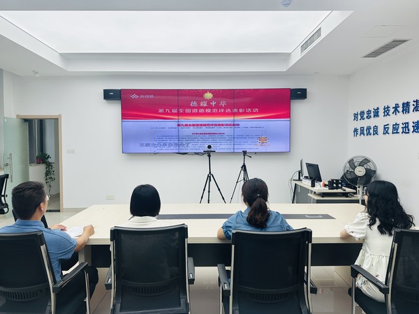 2025年6月18日，南谯区文明办集中观看了第九届全国道德模范颁奖仪式。.jpg