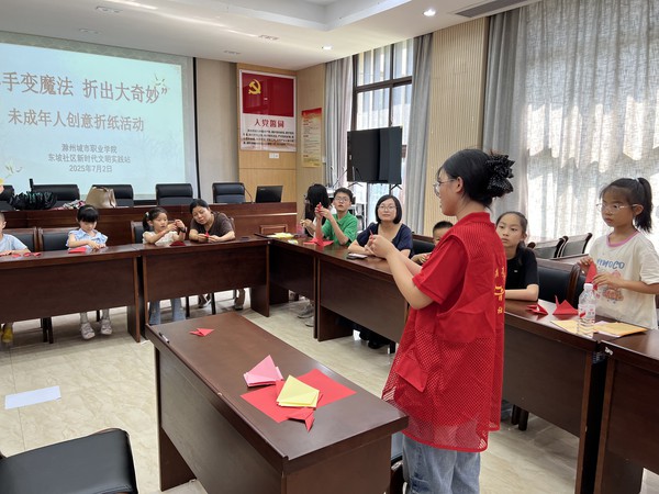 滁州市南谯区同乐街道东坡社区新时代文明实践站2025年7月2日下午开展“小手变魔法 折出大奇妙”未成年人折纸活动(拍摄人:周琳 拍摄单位:东坡社区) (3).jpg