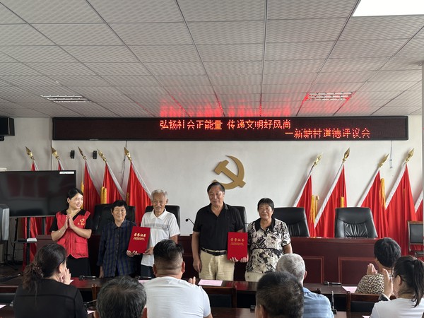 新塘村道德评议会：弘扬社会正能量 传递文明好风尚.jpg