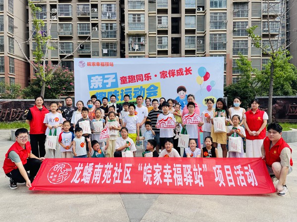 “童趣同乐 家伴成长”亲子运动会_2025-08-07_144043_743.jpg