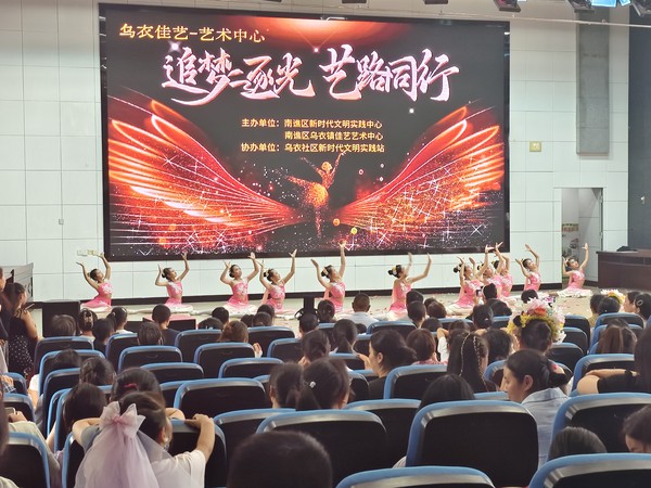 8月9日乌衣社区新时代文明实践站“追梦逐光 艺路同行”主题活动.jpg
