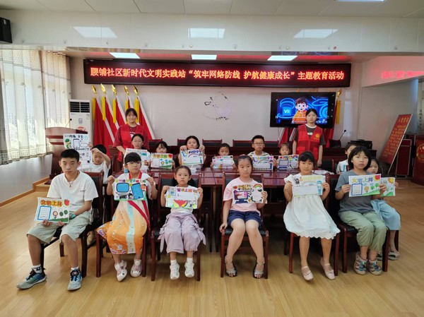 2025年8月15日腰铺社区新时代文明实践站“筑牢网络防线 护航健康成长”主题教育活动6.jpg
