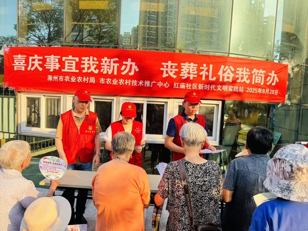 移风易俗.jpg