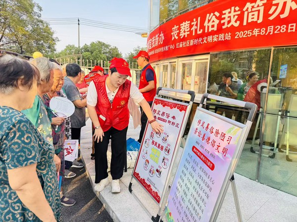 移风易俗2.jpg
