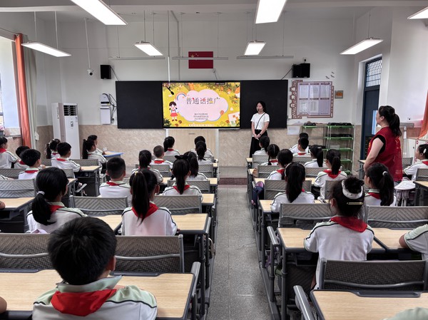 2025年9月15日花园社区联合滁州市名儒学校开展普通话推广周主题活动.jpg