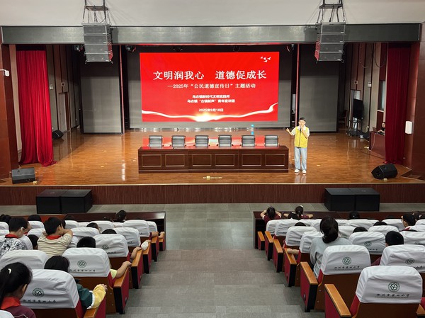 2025年公民道德宣传日活动.jpg